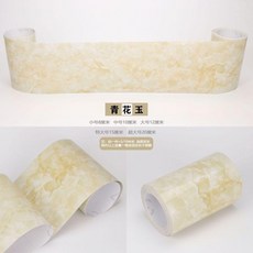 自粘踢腳線 牆貼防水裝飾條 12釐米*5米, 1個, 青花玉,8釐米*5米