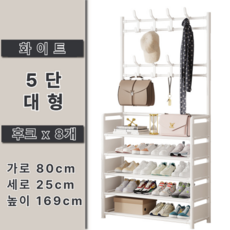 가려거든 원룸 좁은현관 옷걸이 신발정리대, 화이트, 1개