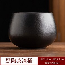 陶瓷茶渣缸 大號桃子圖案茶渣桶 茶洗水盂, 1個, 大號黑陶茶渣缸