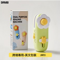 DFMEI 迷你封口機小型家用手壓式塑封機零食塑料袋密封器食品保鮮封口夾, 如圖, 【2合1封口機】英文版-嫩芽綠