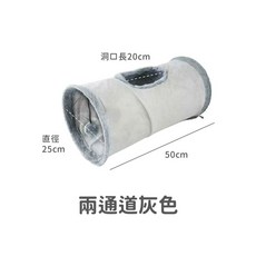 麂皮絨寵物隧道 可收納 可折疊, 1個, 麂皮絨寵物隧道-兩通道灰色, 灰色