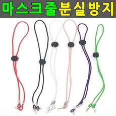 마스크줄 마스크스트랩 분실방지 마스크걸이 마스크끈 ehd133Dq