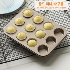 마들렌빵 곰돌이 제빵 틀 간식 미니빵 휘낭시에, 1개