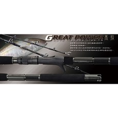 PROTAKO 上興 黑技(Great Power) 船釣鐵板竿 - 桃園東區釣具精選, B50H (200/400g)