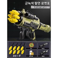 박격포 바주카포 너프건 로켓 장난감 유탄 런처 발사 배터리, F. 그린 충전식 8발, 1개