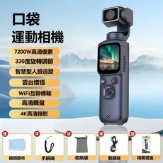 Vlog口袋雲台相機 7200萬像素 4K錄影 人臉追蹤, 一台, 黑色, HJD05