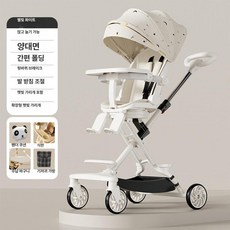 0-3세 유아용 경량 사륜카트 어린이카트 양방향 가벼운 접이식 아기 산책 도구 유모차, 스타 화이트 커튼