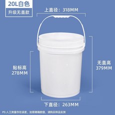 歐想家 手提分類垃圾桶 戶外環衛帶蓋 35升/40升 加厚塑料桶, 大容量戶外垃圾桶 耐用二十年,20升不帶蓋, n/a