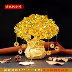 [台灣現貨][快速出貨] 發財樹 擺件 招財樹 水晶招財樹 招財擺飾 水晶發財樹 擺飾 招財擺件 財位擺飾 發財樹盆栽, 發財樹(小號無底座)
