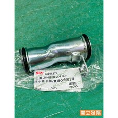SW Mitsubishi Zinger 2.4 引擎冷卻鐵水管 1310A422, 1個
