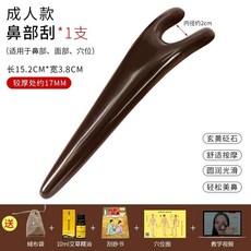 올림머리 비녀 짧은 머리 시크한 나무 악세사리 우드, L, 비안스톤 코 긁는 도구 어린이용