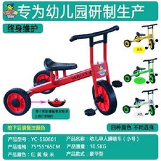 회전 자전거 놀이터 유치원 원형 사이클링 다인용 협동 바이크, J.소형고급