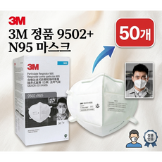 쓰리엠 접이식 방진 마스크 9502+, 50개, 화이트