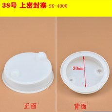 桃園出貨 低價 保溫盃密封圈 保溫盃密封塞 膠塞 水盃 密封圈 皮圈 墊圈 防漏橡膠圈, 淺藍色 38號, 1個