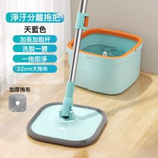 免手洗旋轉拖把套裝乾濕兩用淨污分離清潔神器, 天藍色淨污分離1個頭拖布頭:如圖所示, 1個