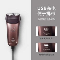 전동 충전식 여행용 차량용 날쌘돌이과 전기면도기 면도기 남자차 수염칼 전신수세차 작고, 오류 발생시 문의 ( 에이맨0910 )