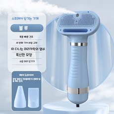 Sorpci 반려동물 드라이기 강아지 소형 일체형 미니 드라이룸 건조기, 1개, 블루