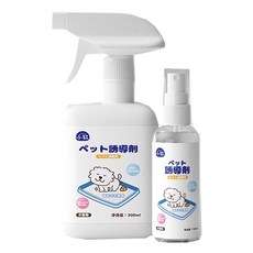 尿尿誘導劑 寵物誘導劑 定位排便訓練噴霧, 1個, 誘導劑300m[除臭誘導二合一日系配方]