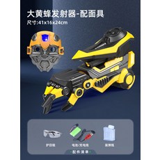 전동 로봇팔 웨어러블 장갑 슈팅건 세트 발광 인공지능 팔, 5_대황봉팔+조명마스크, 공장 표준 + 탄약 4개 포장, 4개