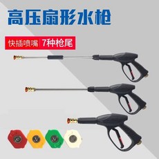 세차기 건 고압 세차건 가정 15 스프레이건 강력 숏 M22 외부 와이어 분사건, 1, A. 고압 워터 건 빠른 연결 고압 청소 기계 브러쉬