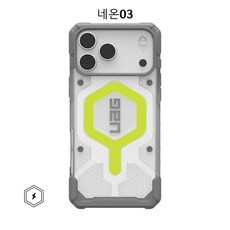UAG 아이폰17시리즈 패스파인더 맥세이프 케이스
