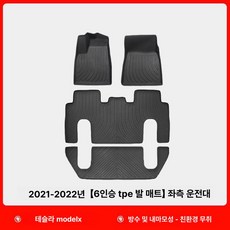 다리보호대 장거리 주행 보호 장착형 레그패드 페달 경량, 기본 모델명/품번, 1개, 2021-2023 왼쪽 조향 6인용 발판