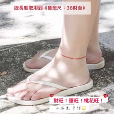 小石光 925純銀珠紅線腳繩