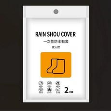 一次性CPE加厚防水防污耐用防雨鞋套 高筒防護 防滑耐磨, 成人獨立2只包2只發1包常規款,加厚鞋套防水防滑
