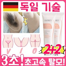 [독일 기술] 1+1 여자 제모왁싱크림 다리털 겨드랑이 제모크림y존 선물 랜덤 증정, 4개, 60g