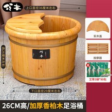 족탕기 습식 족욕기 나무 원통 원목 가정용 발 목욕 편백 건식 단단한 뚜껑 족욕, 26cm두꺼운+뚜껑+안마기+쑥90팩, 1개