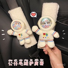 汽車安全帶護肩套卡通一對加長兒童汽車保護套裝飾用品車載內飾女, 1個, /安全帶護肩套+白色】*,/一個+裝】*
