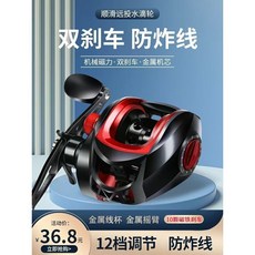 臺灣出貨 路亞水滴輪新手金屬特價防炸線遠投打黑微物路亞竿筏釣輪單賣漁輪, 左手輪（左手搖輪選左手）,雙剎車版-送48m線