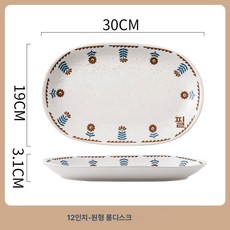빈티지 일식 샤오홍화 유약 하채 도자기 식기 가정용 그릇 접시 수저 반찬 그릇 밥그릇 세트