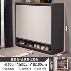 家用鞋櫃 玄關櫃走廊儲物櫃一體, 1個, 複合加厚板兩門60x32x100公分深灰加淺灰:組裝