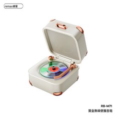 remax復古留聲機小音響無線藍牙音箱便攜式迷你小音箱唱片機音響, 如圖所示, RB-M71 雲巖米