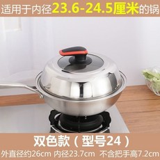 不銹鋼鍋蓋 炒鍋蓋 湯鍋蓋 304不銹鋼 鋼化玻璃 萬能型耐高溫鍋蓋, 1個, 優質不鏽鋼 加高加厚 紅色款蓋提,24蓋 合適內徑24-24.5CM鍋