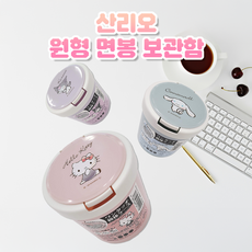 옐상 산리오 원형 면봉 건전지 보관함 보관통 정리함 3종, 쿠로미, 1개