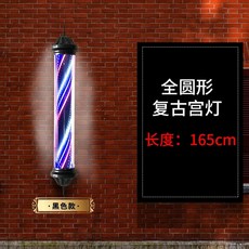 LED 미용실 싸인볼 바버샵 이발소 램프 간판 헤어 회전, 핑크 165cm, 1개