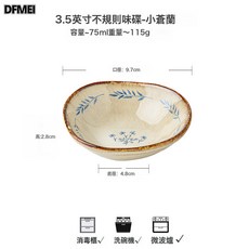 DFMEI 小蒼蘭系列中古風餐具陶瓷碗碟高顏值飯碗深盤家用菜碗出口, 1個, 3.5英寸不規則味碟-小蒼蘭, 無規格