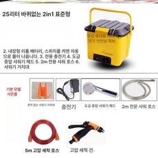 휴대용 야외 샤워기 물통 이동식 충전식 캠핑용 차박, 25리터 세차 목욕 겸용 기본 스타일, B43-25L 세차 세탁 겸용 기본형, 1개