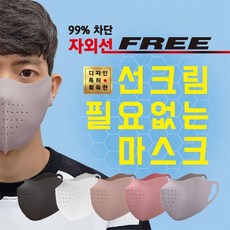 패기앤코 PM-121 PM-122 PM-123 PM-124 자외선 차단 마스크, PM-124(핑크), 1개