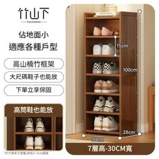 楠竹鞋架收納 省空間木質鞋櫃 多層組裝窄鞋櫃 家用立式置物架, 七層,【占地小但能裝】小戶型專屬款