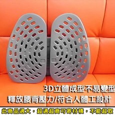 歐速利 3D舒壓靠墊 汽車辦公兩用腰椎支撐墊