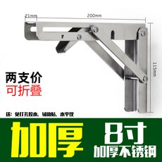 不鏽鋼摺疊支架 牆上桌子托架 隔板層板掛 置物架, 1個, 201不鏽鋼20釐米2只裝