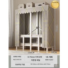 조립식 옷장 드레스룸 - 접이식 옷 행거 이불장, 2문, 완제품, 응축백색 1.3m-년화