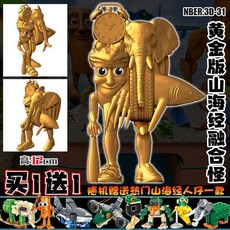 이탈리안 브레인롯 합체 피규어 퉁퉁퉁 아사시노 보네카 카푸치노 패러디피규어 트랄랄레로 인형, 황금 버전