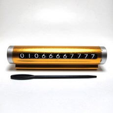 차량 주차 휴대폰 번호판 메탈 골드, 메탈골드, 메탈골드, 1개