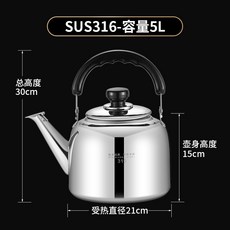 XFH-316不鏽鋼加厚鳴笛 大容量燒水壺家用燃氣竈鳴音茶壺煤氣竈電磁爐 IHT8, 1個, 5L(316不鏽鋼鳴笛壺)