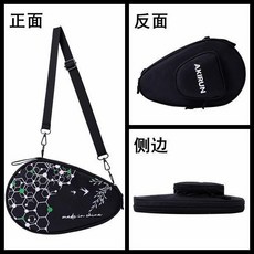 乒乓球拍套包 升級單肩雙拍款黑色, 1個, 升級/單肩/雙拍款黑色,收藏關注送2條護邊2護膜