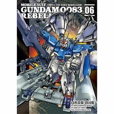 웅진북센 기동전사 건담 0083 Rebellion 6, 길찾기, 나츠모토 마사토